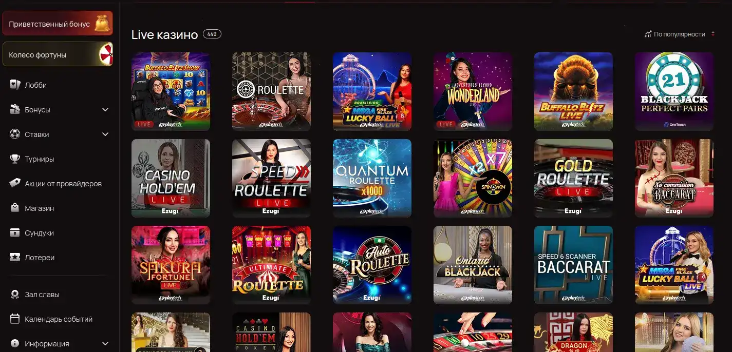 Поперло казино официальный сайт игровые автоматы 2026
