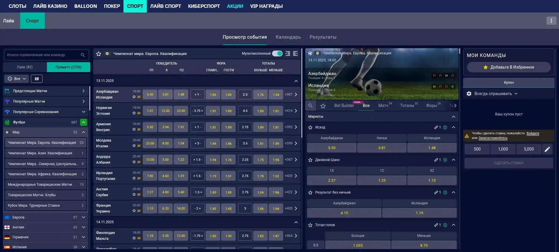 Поперло казино зеркало и регистрация 2026